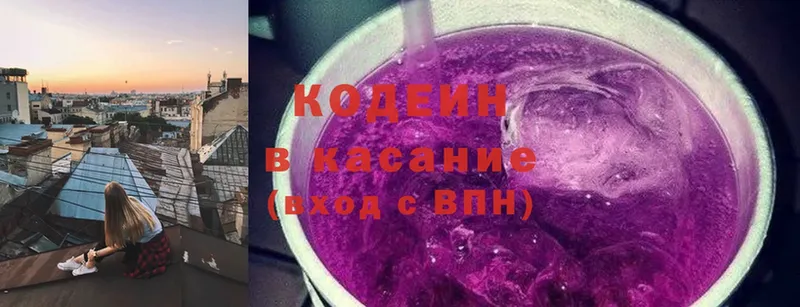 Кодеиновый сироп Lean Purple Drank  Бавлы 