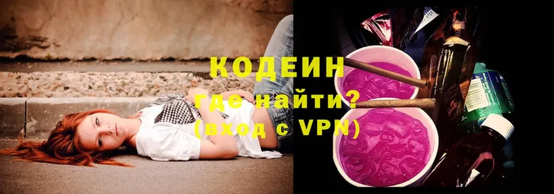 Кодеиновый сироп Lean напиток Lean (лин) Бавлы