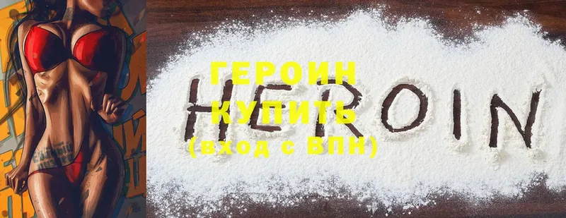 OMG зеркало  Бавлы  Героин Heroin  наркотики 