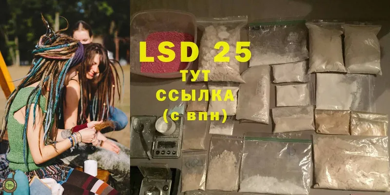 Лсд 25 экстази ecstasy Бавлы